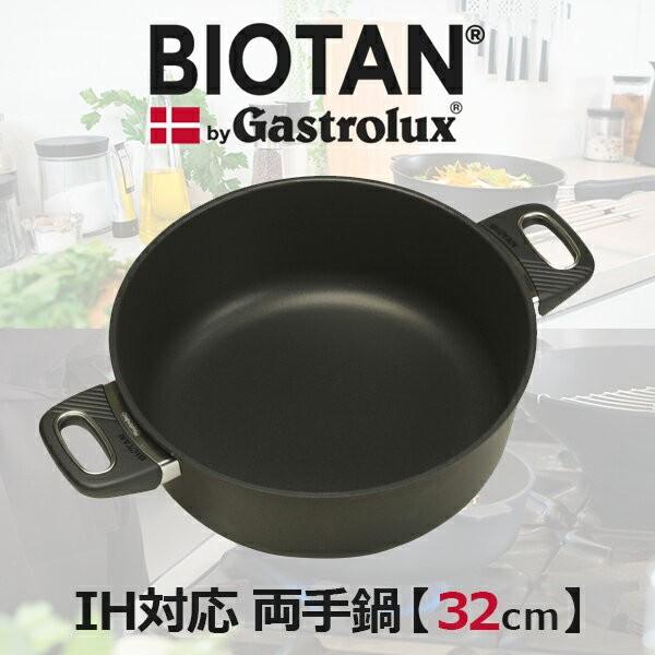 BIOTAN oCI^ IHΉ  32cm eʁF7.0L IH KX  tCp   A~jE ]y GSTSSP1