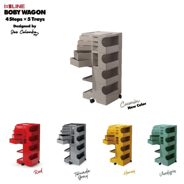 �y���K�i�ۏ�2�N�z�r�[���C�� B LINE �{�r�[���S�� Boby Wagon 4�i 5�g���C Designed by �W���G�E�R�����{ Joe Colombo ���[���b�N