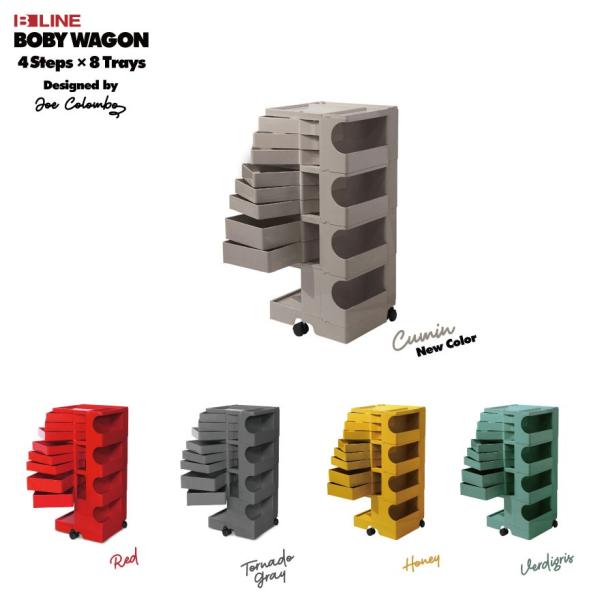 ビーライン B LINE ボビーワゴン Boby Wagon 4段 8トレイ Designed by