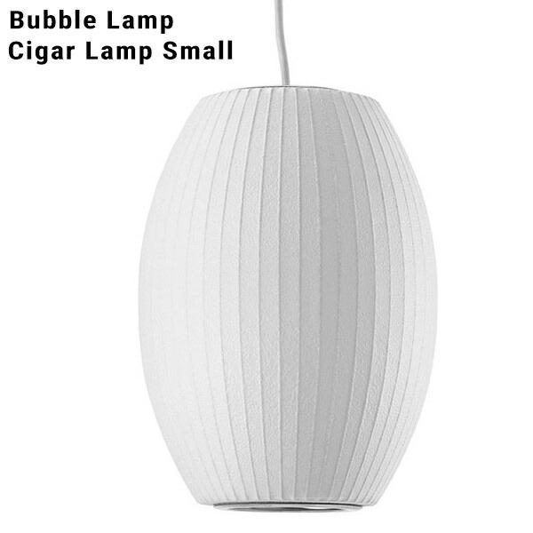 Bubble Lamp バブルランプ Cigar Small シガーランプ スモールハーマン