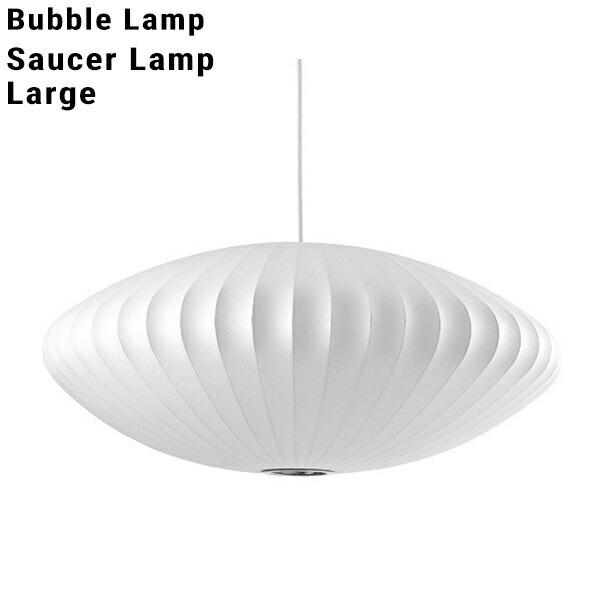 Herman Miller 正規品 Bubble Lamp バブルランプ Saucer ソーサー