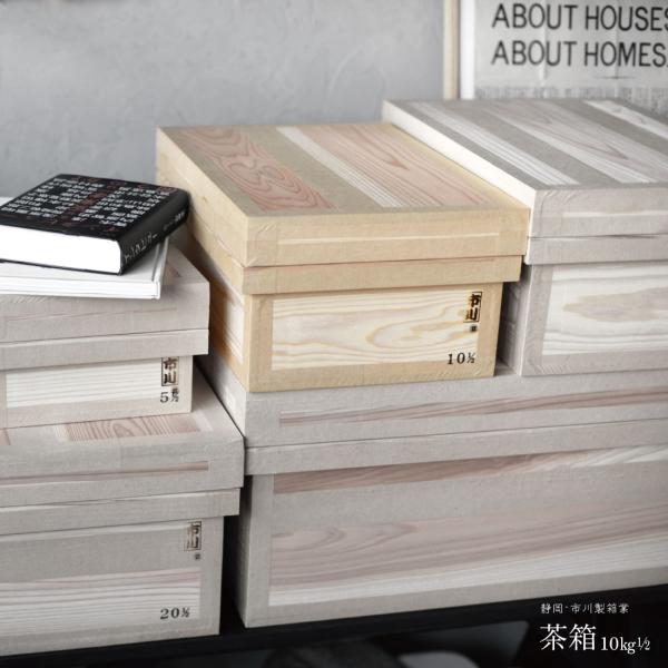 市川製箱業 茶箱 20k 静岡 日本 国産 杉 にかわ/トタン/いちかわせいは