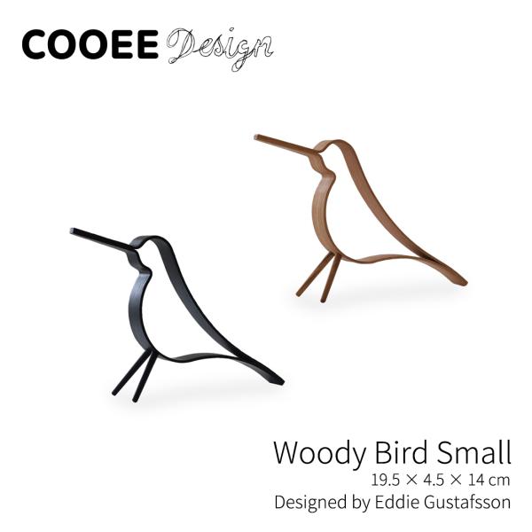 Cooee Design クーイーデザイン Woody Bird Small ウッディバードS Eddie Gustafsson エディ・グスタフソン 北欧 インテリアオブジェ