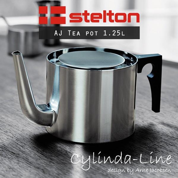 Stelton ステルトン Cylinda-Line シリンダライン AJ