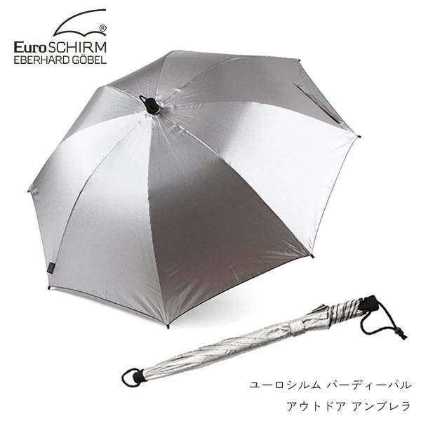 EuroSCHIRM ユーロシルム バーディーパル アウトドア アンブレラ 傘 雨傘 日傘 ナイロンケース付き 軽量 頑丈 紫外線保護指数50+ 高密度EVAハードフォーム製