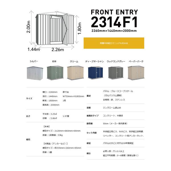代引き不可 Euro Shed ユーロ物置 Front Entry 2314f1 屋外収納庫 小屋 自転車 置き場 サイクルハウス バイクガレージ Dallasreceiver Com