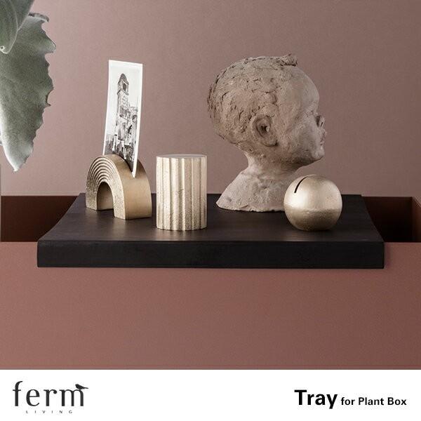 ferm LIVING ファームリビング Tray for Plant Box トレイ 植木鉢 観葉