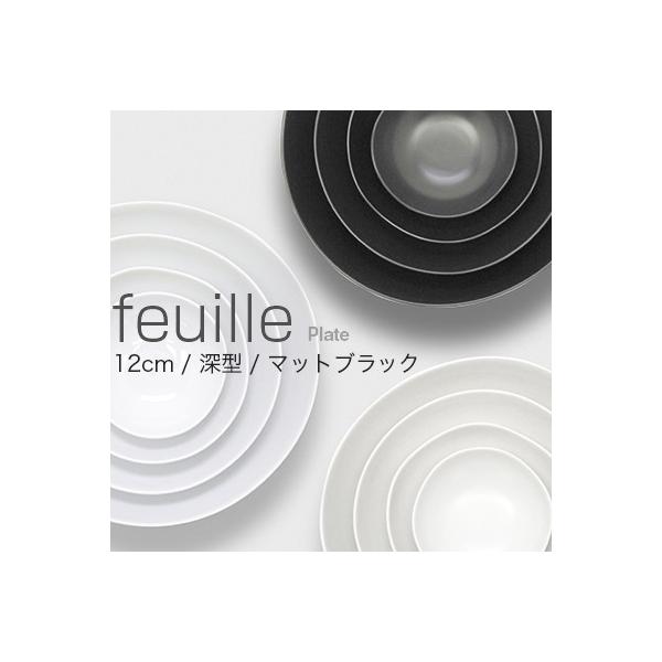 METAPHYS�����^�t�B�X feuille bowl �t�B�[���{�[�� 12cm �[�^ �}�b�g�u���b�N 64030 �M �v���[�g �H��