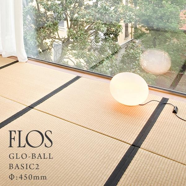 美品 FLOS GLO-BALL BASIC 2 Glo-Ball Basic Table Lamp Basic 2 – MoMA Design Store