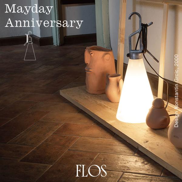 FLOS Mayday Anniversary Konstantin Grcic フロス メイデイ