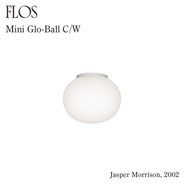 FLOS GLOBALL MINI 白色球形ライト FLOS（フロス）Mini Glo-Ball T ホワイト H90mm - YAMAGIWA