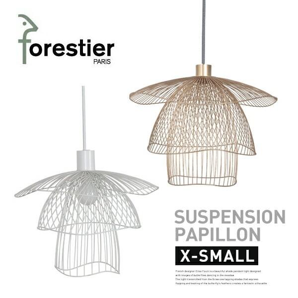 FORESTIER フォレスティア SUSPENSION PAPILLON X-SMALL