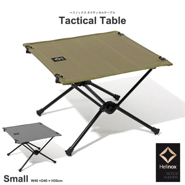 Helinox ヘリノックス Tactical Table ヘリノックス