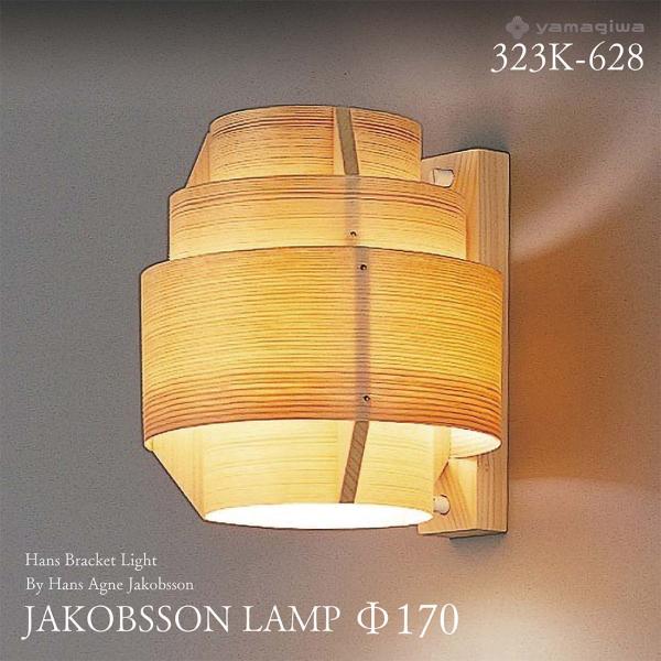 shinwashop_jakobsson-lamp-k628