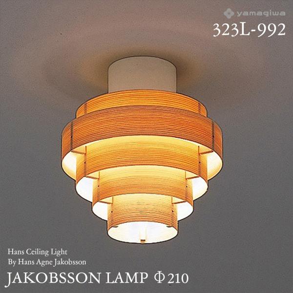 shinwashop_jakobsson-lamp-l992