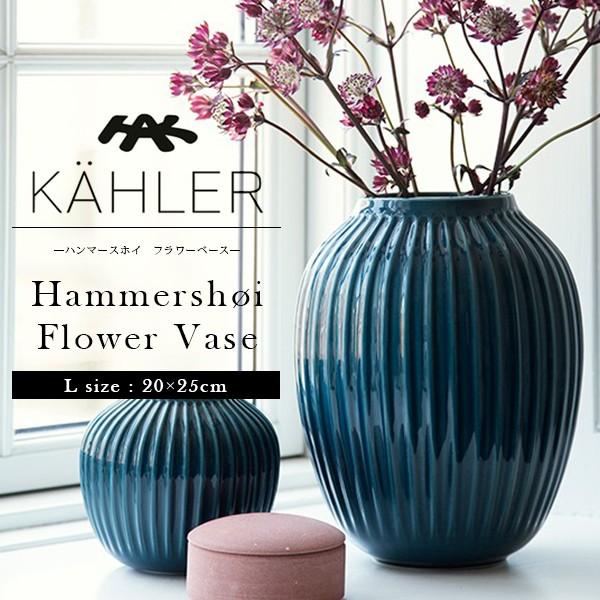 KAHLER ケーラー Hammershoi Flower Vase ハンマースホイ フラワー 