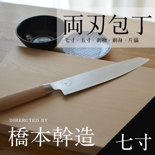 貝印 橋本幹造 両刃包丁 七寸 210mm AB5510 (包丁) 価格比較
