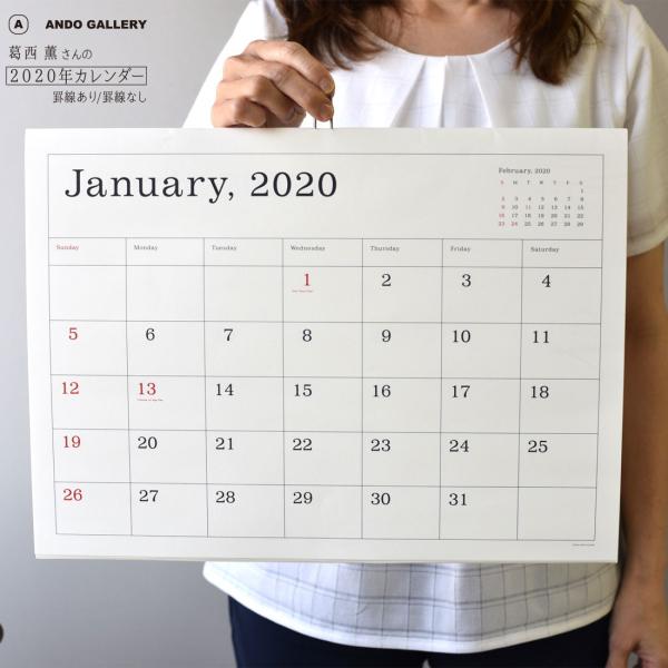 【おすすめ】GARNiDELiA カレンダー2020年 おすすめ】GARNiDELiA カレンダー2020年