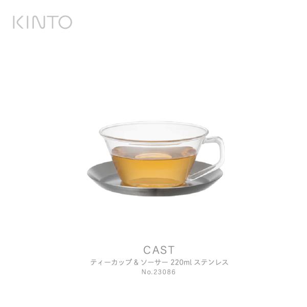 KINTO Lg CAST eB[Jbv&amp;\[T[ 23086 KX XeX ϔM ϔMKX