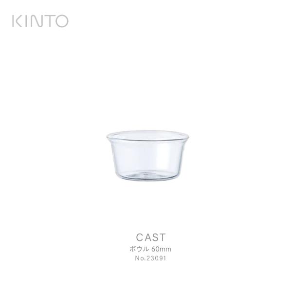 KINTO Lg CAST {E 60mm 23091 KX@T_{E@M@ۑe@ϔM@