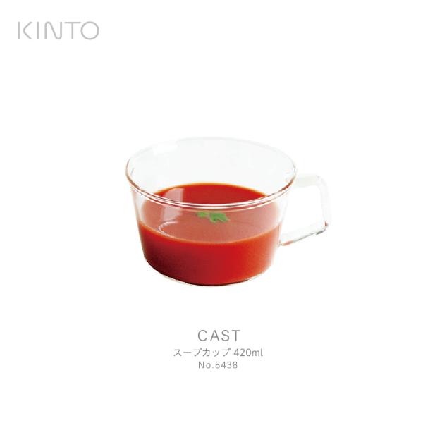KINTO Lg CAST X[vJbv 420ml 8438 X[v }O R[q[