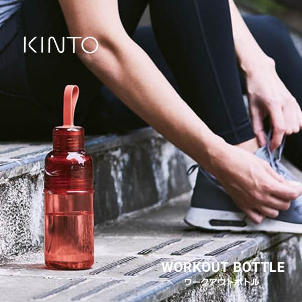 KINTO Lg WORKOUT BOTTLE [NAEg{g 480ml  {g Zp[g{g X|[c AEghA Xgbvt  Mtg