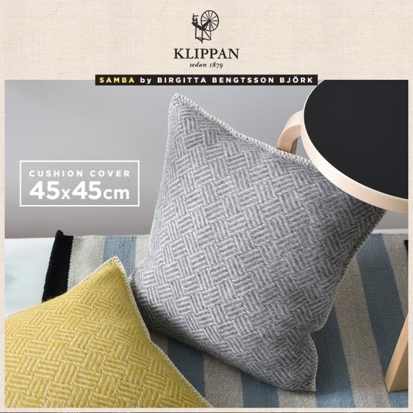 KLIPPAN（クリッパン） カバーのみ samba ウールクッションカバー 約