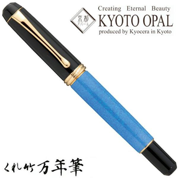 呉竹万年筆】くれ竹 夢銀河 胡粉 京都オパール日本製