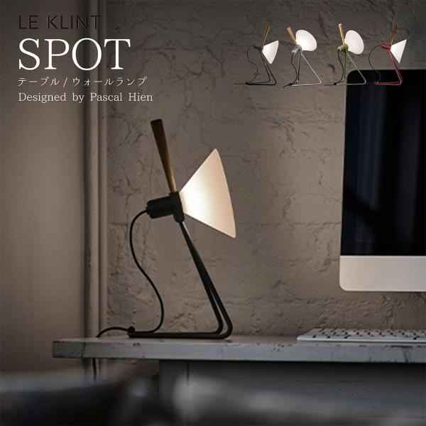 LE KLINT レクリント レ・クリント SPOT スポット Pascal Hien 