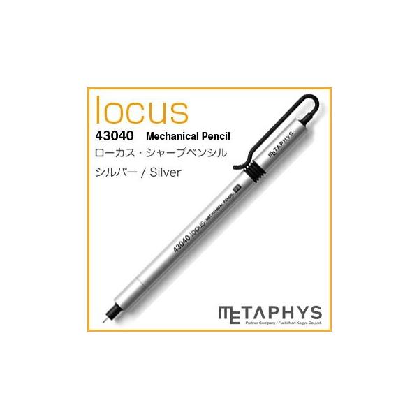 METAPHYS│メタフィス locus Mechanical pencil 43040シルバー