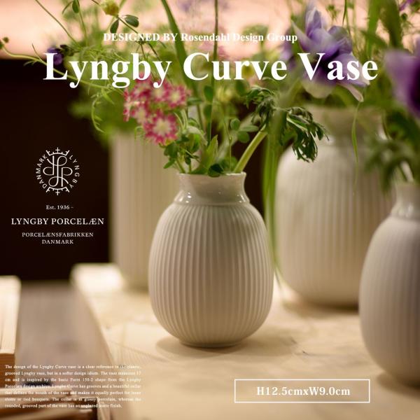 Lyngby Porcelaen Lyngby Curve Vase sH12,5cm t J[ux[X r[ |[Z Vv [[_[ f}[N Ԋ  ԕr k