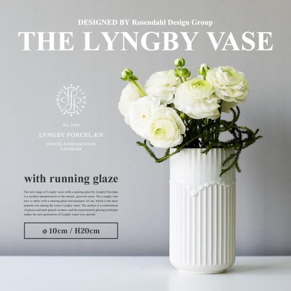☆LYNGBY☆リュンビューポーセリン☆ブラックランニンググレーズ☆美品☆ ○○Lyngby Porcelaen LYNGBY VASE PORCELAIN ランニング