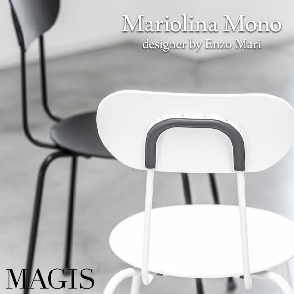 MAGIS マジス MARIOLINA マリオリナ モノ チェア 展示品 shinwashop_mag-sd300