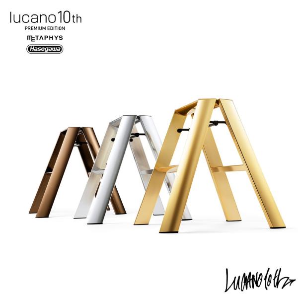 METAPHYS lucano Premium Edition Step stool ���^�t�B�X ���J�[�m 10���N�L�O���f�� ���� �r�� step stool