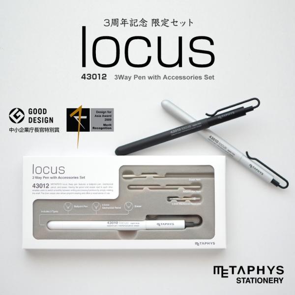 PHYS ローカス 3way ペン シルバー METAPHYS/メタフィス】locus 3way pen/ローカス スリーウェイ