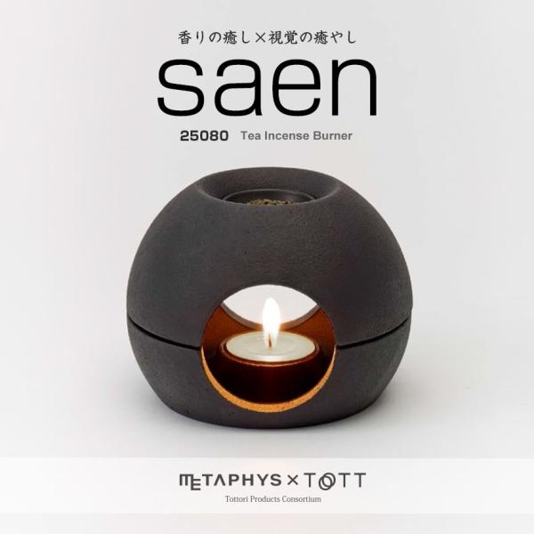 METAPHYS^tBX@saen TG Tea Insense Burner eB[ CZX o[i[ 25080 A}IC/Lh/F//A}|bg/S/{