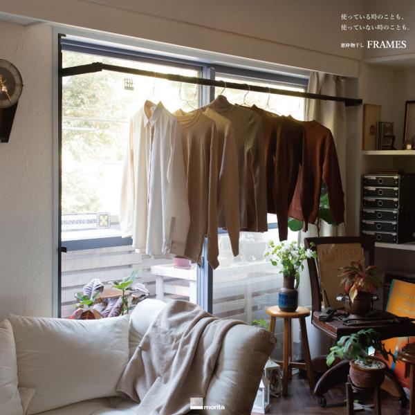 morita FRAMES ^A~ g t[X   XcA~HƊ