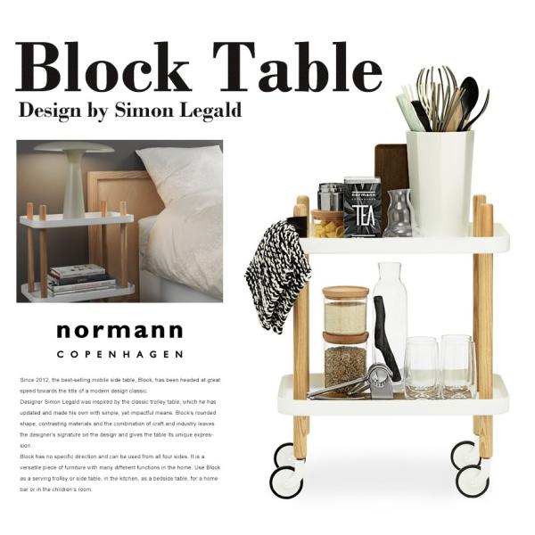 normann COPENHAGEN Block Table ブロックテーブル 2段 ノーマン