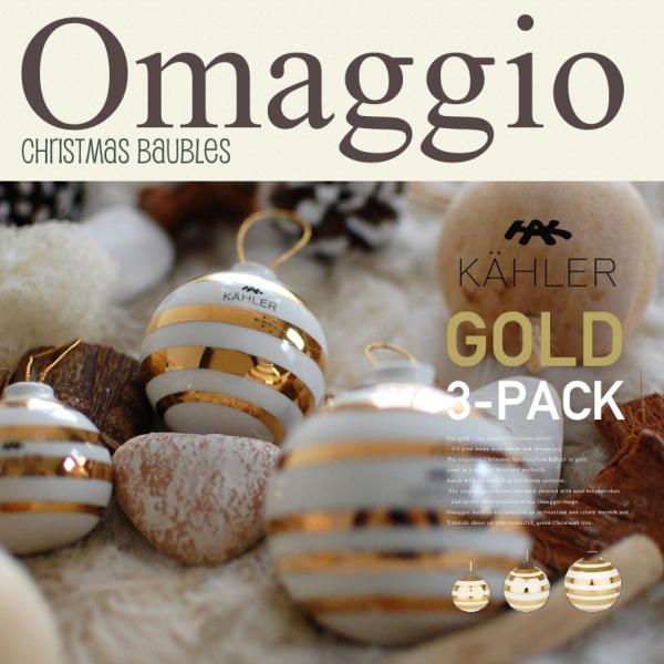 ＊ケーラー＊オマジオ オーナメント ゴールド KAHLER ケーラー Omaggio オマジオ クリスマスオーナメント ゴールド 3