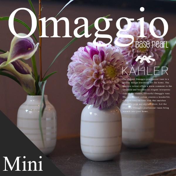 【未使用品】 KAHLER OMAGGIO ケーラー オマジオ パール M 楽天市場】【5と0のつく日限定！最大5000円OFFクーポン配布中