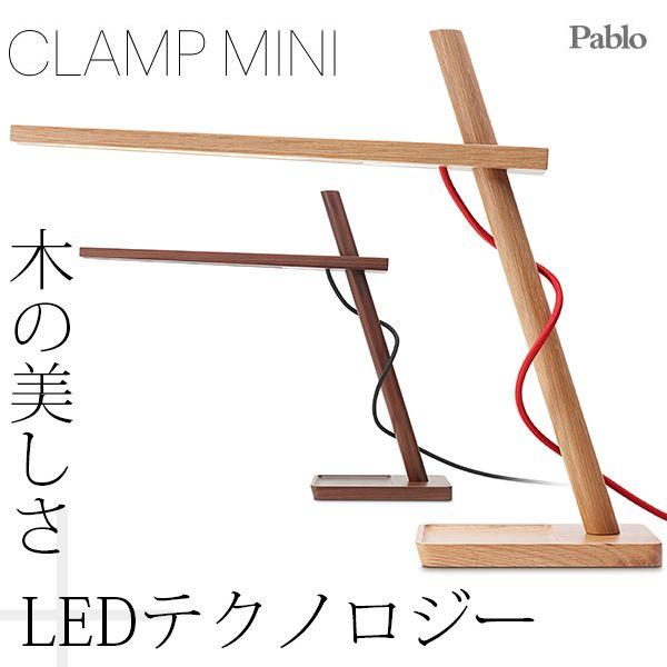 CLAMP MINI（クランプ ミニ）LEDデザインデスクライト「Pablo社」が