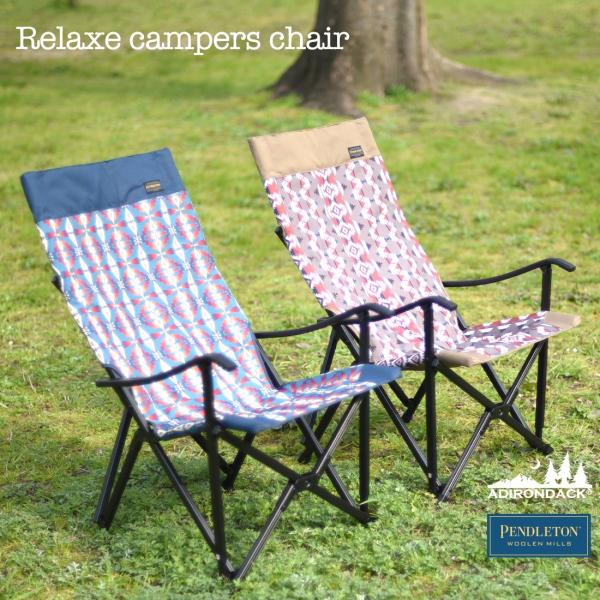 【極美品】PENDLETON ×ADIRONDACK キャンパーズチェア アディロンダック リラックス キャンパーズチェア