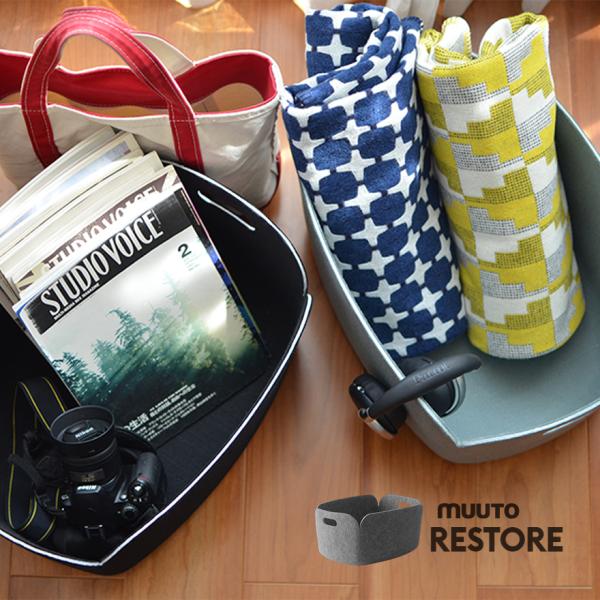 muuto MUUTO ムート Muuto RESTORE リストア バスケット BASKET muuto MUUTO ムート Muuto RESTORE リストア バスケット BASKET