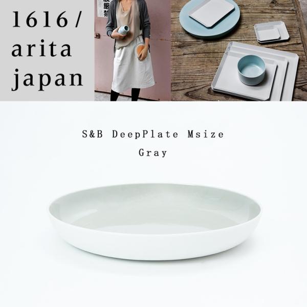 Lc/@1616/arita japan @S&amp;B DEEP PLATE Gray 175×g25mmsS&amp;BfB[vv[g O[tSc