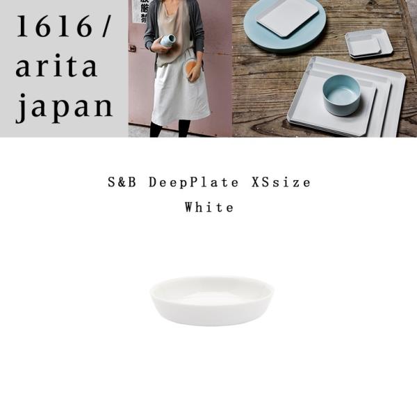 Lc  1616 arita japan S&amp;B DeepPlate XS White S&amp;B fB[vv[gXS zCg Ve  o[COX fUC Sc
