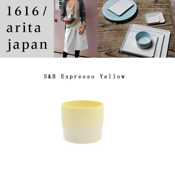 �L�c�� ���� 1616 arita japan S&amp;B Espresso Cup Yellow S&amp;B �G�X�v���b�\ �J�b�v �C�G���[ �V�����e�� �� �o�[�C���O�X �f�U�C�� �S�c����