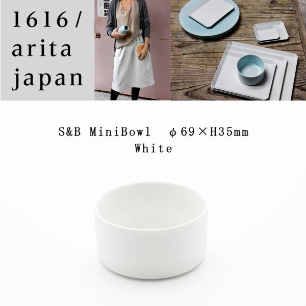 �����L�c��/����@1616/arita japan S&amp;B MiniBowl-��69�@White�@S&amp;B�~�j�{�E����69�@�z���C�g�@�V�����e���� �o�[�C���O�X�@�f�U�C��  /�S�c����
