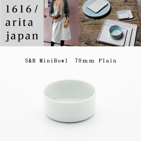 Lc/@1616/arita japan  S&amp;B MiniBowl-70Plain    S&amp;B~j{E70v[Ve o[COX@fUC  /Sc/{E
