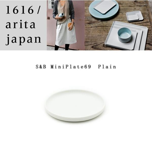 Lc  1616 arita japan S&amp;B MiniPlate 69 Plain S&amp;B~jv[g69v[ Ve