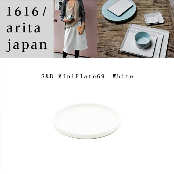 �L�c�� ���� 1616 arita japan S&amp;B Miniplate 69 White S&amp;B�~�j�v���[�g��69�z���C�g �V�����e��